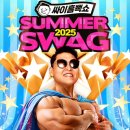 부르고 신나고 | 2025년 7월 5일 흠뻑쇼 의정부 스탠딩 다구역 후기 | 주차 준비물 게스트 끝나는 시간