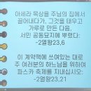 2학기 구약성경~신약의핵심/신명기 입문 이미지