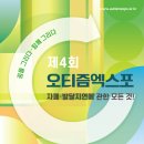 엑스포 전자신문