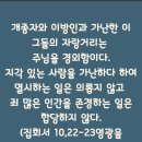 2024-08-07연중 제18주간 수요일＜아, 여인아! 네 믿음이 참으로 크구나.＞ 이미지