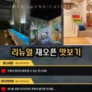 그랜드아쿠아24&휘트니스 이미지