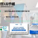사회적협동조합품안에 이미지