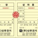 신우건기주