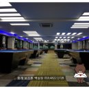 빌럽당구장 이미지