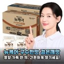 뉴케어 구수한맛 검은깨맛 클래식: 체계적인 영양 관리를 위한 과학적 식단 솔루션