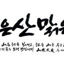 산과강