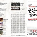 군산시립예술단 합동 기획연주회 이미지