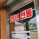 백세해장국 이미지