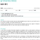 삼기이브이: NDR 후기 이미지