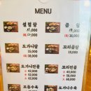 춘천푸주옥(거두점) | 춘천 설렁탕 곰탕 맛집 푸주옥 거두점