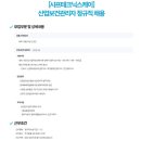 (주)샤프테크닉스케이