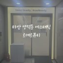 양덕동141 | 마산웨딩관리 르메르뷰티 히알펜 이중턱 제거 일주일 후기
