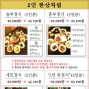 인사동두부마을 이미지