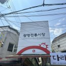 광명시장 맛집] 광명전통시장 먹거리 (꽈배기, 떡갈비, 클로렐라 베이커리, 닭강정) 후기 및 광명시장 주차