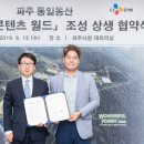 동산개발㈜ 이미지