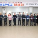 괴산문화원 이미지