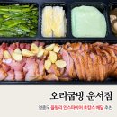 오리굽방 이미지