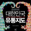큰길유통