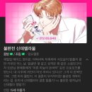 정기연 | 네이버웹툰 하위권에 있지만 명작인 웹툰 추천 2탄_네웹, 웹툰추천, 웹툰 모음
