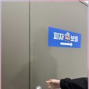 피자천국 이미지