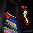 88쉼터 이미지
