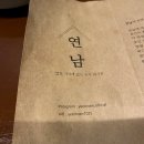 연남상사