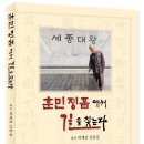 (도서 소개) 훈민정음에서 길을 찾는다