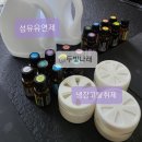 천연제품만들기 이미지