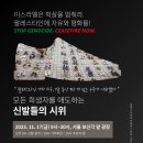 평화신발 이미지