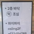 카페오슬링