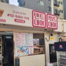 11650-17-109-5 | [영등포구 양평동] 양화한강공원 한강텐트대여 피크닉109 선유도점 솔직후기