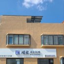 세로세무회계 이미지