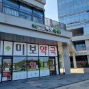 윙스약국 이미지