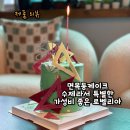 면목동 케이크 수제라서 특별한 로벨리아 후기