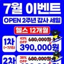 찬스휘트니스 이미지