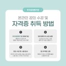 [1급과정] 아동폭력예방상담사 1급 이미지