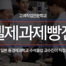 제과제빵레시피연구 이미지