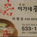 창녕군 영산시외버스터미널 이미지