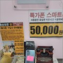 양심폰마트 이미지