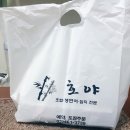 호야덮밥 이미지