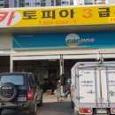 하양카토피아 이미지