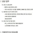 [서울] (07월 26일 마감) 동광제약(주) - 전산팀 신입 및 경력사원 수시 채용 이미지