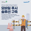 한국산업안전보건공단 이미지