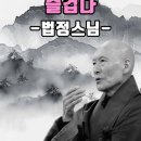 어울림과 인생 // 제발 먹지 마세요, &#34;췌장암 말기 환자&#34;가 경고한 음식//딱 두가지만하라 이미지