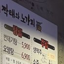 육회와짝태 이미지