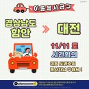 [함안보호소] 함안➨대전 / 무주➨대전 🚙구조 아이들의 이동을 도와주세요🙏🏻 이미지