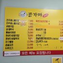 전주콩나물국밥·대구뽈탕
