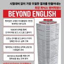 잉글리시하이브영어학원