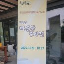 용인향토무형문화유산 마순관 명장의 전통 도자전이 27일까지 열리고있다. 이미지