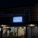 일광 한우 갈비탕 곰탕 | 하동 맛집 [홍인 가마솥한우곰탕] (고수가 나타났다) 한우곰탕, 왕갈비탕 솔직후기